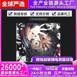 客制化玻璃鼠标垫电竞顺滑高级感玻璃鼠标垫发电微蚀刻现货玻璃垫