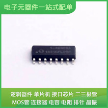 SI8660BA-B-IS1R SOIC-16 LPC2214FBD144/01 ADAU1466WBCPZ300RL