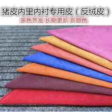 头层猪皮面料 猪巴戈皮料箱包鞋子面猪皮皮革 真皮料猪皮头层现货