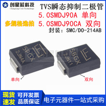 5.0SMDJ90A����SMDJ90CA˫�� ˿ӡ5PGX/5BGX TVS�ܾ��������SMC