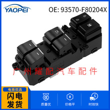 93570-F80204X������2015-2020�ִ�;ʤ�����������ܿ��س�������