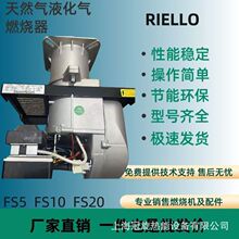 �N�������Riello����·ȼ��ȼ���� ����ʽ�߻�ȼ���CRLS70