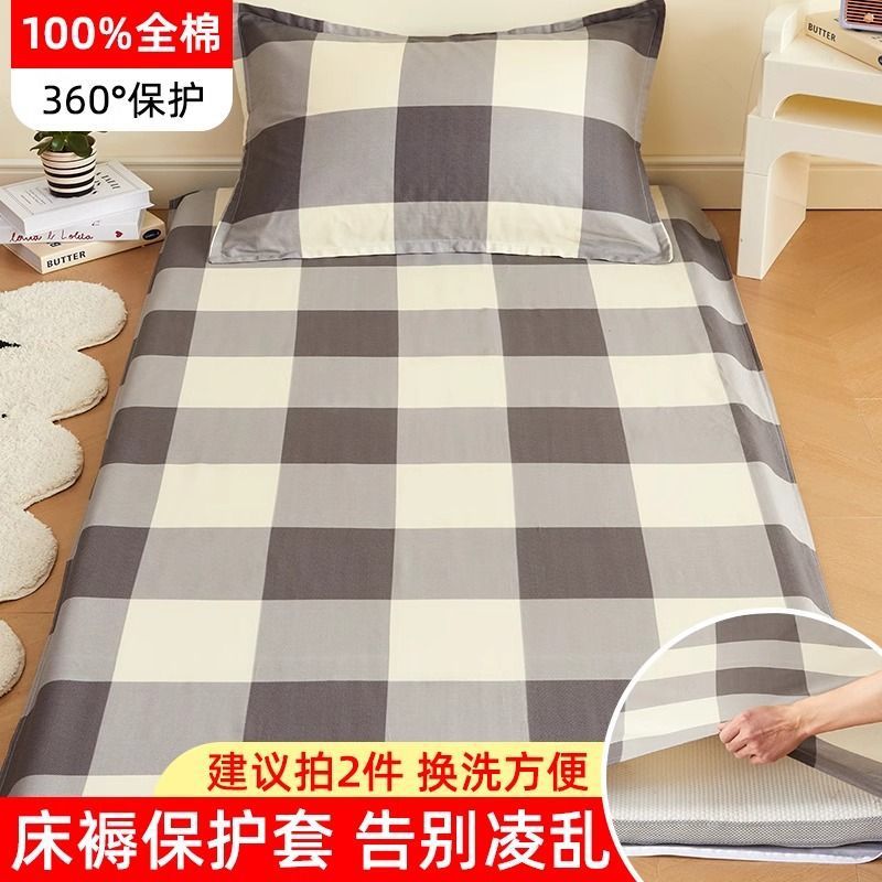 Funda de colchón funda de edredón de algodón puro dormitorio de estudiantes cama individual 90x200 funda de edredón 190 funda de colchón todo incluido 0.9