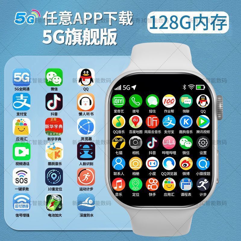 5G通智能儿童电话手表全功能插卡视频通话定位wifi下载|undefined