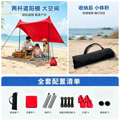 sunshade, and sun protection canopy, Avtomobil yan çətirləri - rope-tied-model2-red-iron-rods-200160150cm-1-2-people