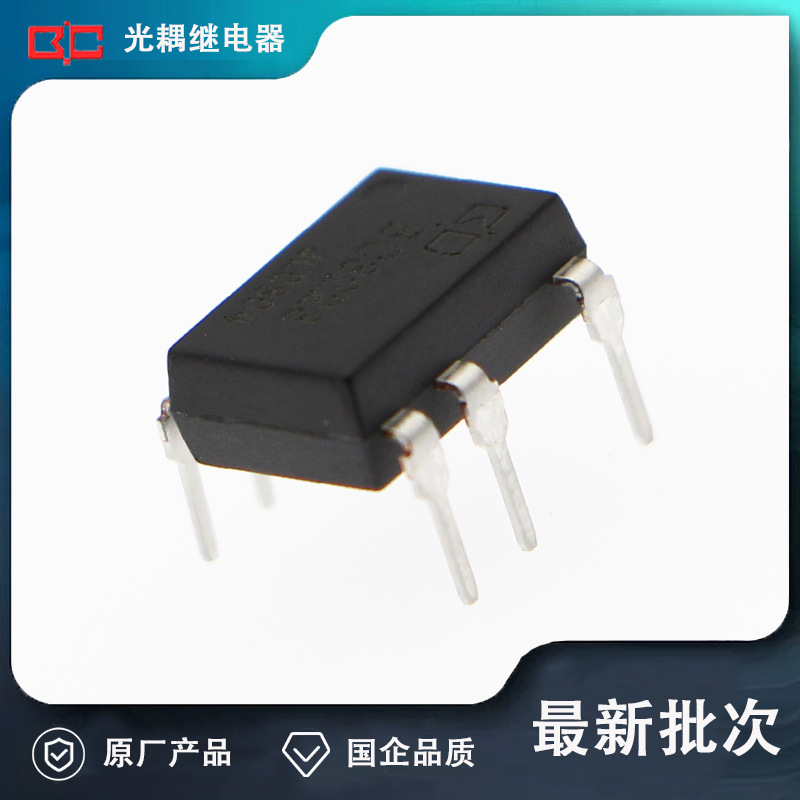 BC3223 光耦继电器 1.2A光继电器 封装形式DIP7/SMD7