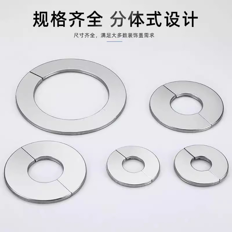 不锈钢装饰盖水龙头盖分体式三角阀盖墙洞遮挡盖自粘免打孔免钉