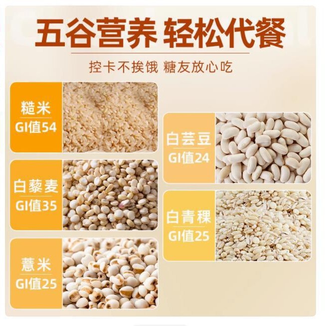 官方正品 男女士免煮方便控糖现货代发 北京同仁堂即食五白燕麦片|undefined