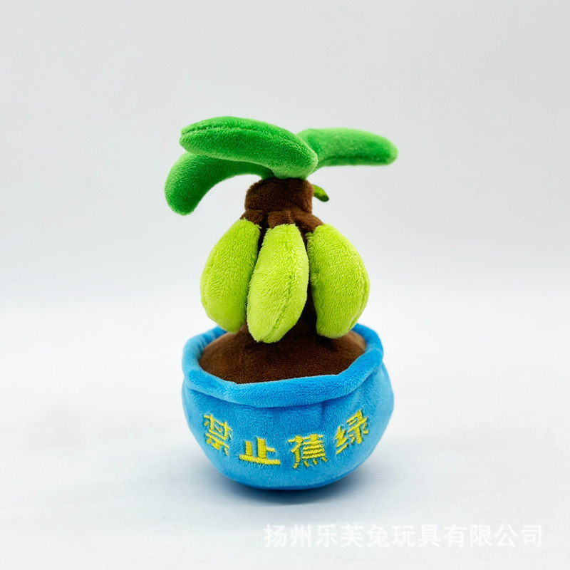 植物盆栽玩偶摇钱树心想事成事事如意毛绒玩具节日乔迁礼装饰摆件|undefined