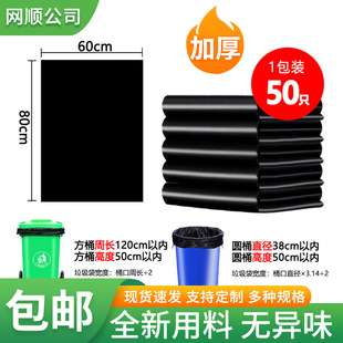 Manufacturer Wholesale Thickened Flat Garbage Bags for Commercial Use, Hotel Sanitation, and Guesthouse Garbage Bags 60*80 Large Black Garbage Bags