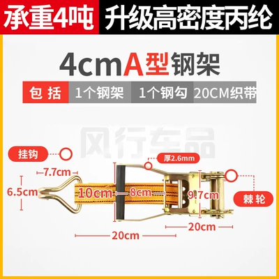 Trailer rope/net/strap | Rope Tightener for Large - type-a-4cm-steel-frame