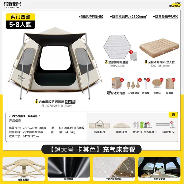 No. [Vinyl Full Blackout and Sun Protection] Inflatable Bed Package