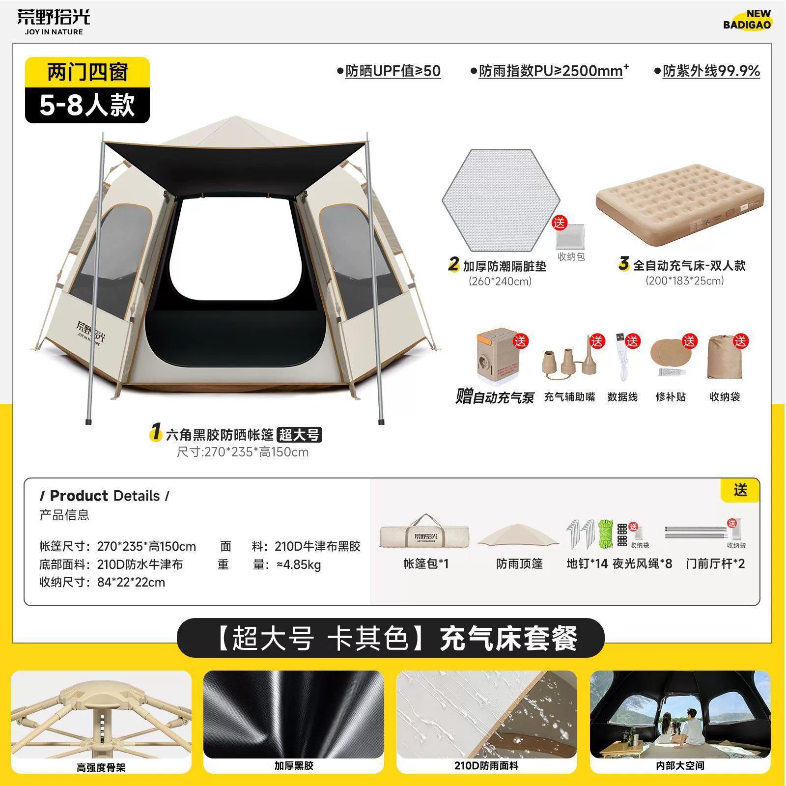 Travel tent for camping, automatic equipment, increased thickness, fully automatic