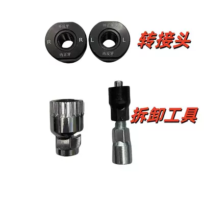 Aluminum alloy plug for Electric vehicle pedal - a-pair-of-modified-bottom-bracket-plugs-tools