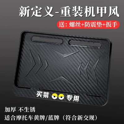 Nömrə qabı | Pattern, New Traffic Regulations, Thickened - mecha-style-grocery-shopping-includes-anti-vibration-pads-screws-tools