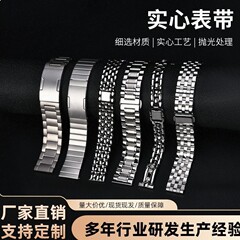 厂家直销304不锈钢实心表带适用各种手表男女高级感腕表表带配件