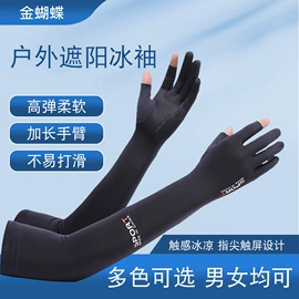 成人手套;防晒袖套;生活口罩