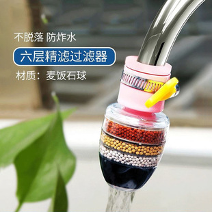 Faucet splash head tap water shower water saving filter nozzle rotatable filter nozzle mouth wholesale
