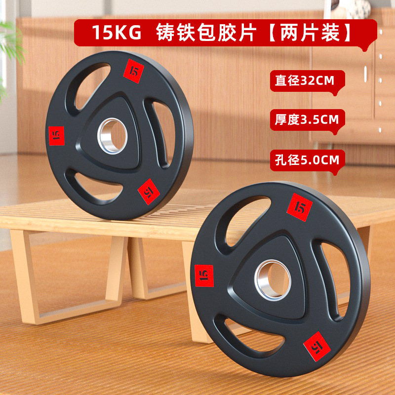 バーベルセットは男性家庭用のゴムバーベルセットを5センチ穴20キロ鋳鉄セットにしています|undefined