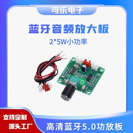 电子模块;蓝牙模块;扬声器