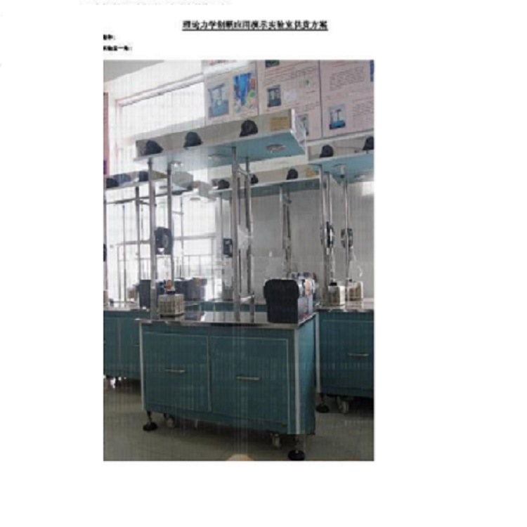 理论力学试验台 型号:ZX-ZML-1库号：M403777