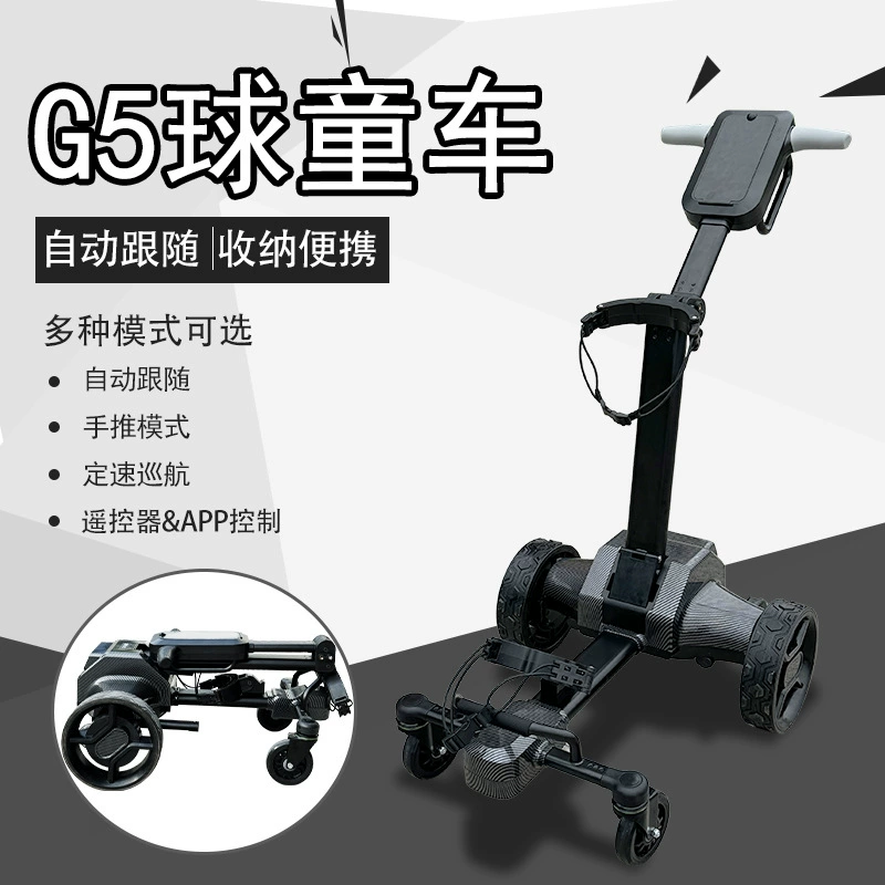 Электрический умный гольф-кар, робот-сопровождающий с автоматическим следованием, шестиколесная тележка, складная, с длительным сроком службы батареи