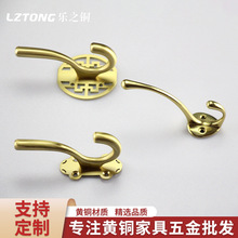 新中式黄铜衣钩挂钩衣帽钩实心铜衣钩中式柜内门厅复古壁钩批发