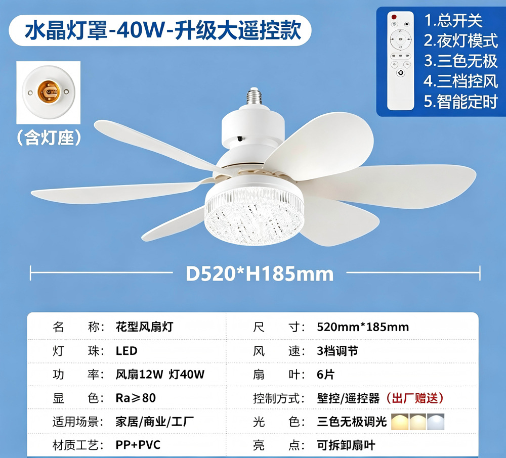 Ventilador de Techo con Luz E27 de ABS Silencioso para Comedor y Dormitorio