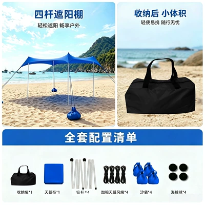 Avtomobil yan çətirləri – sunshade, and sun protection canopy - rope-tied-modelroyal-blue-with-4-aluminum-poles-200160150cm-1-2-people