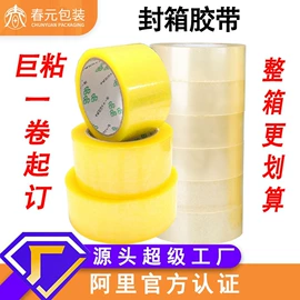 工业产品胶带;办公用品胶带;电子产品胶带