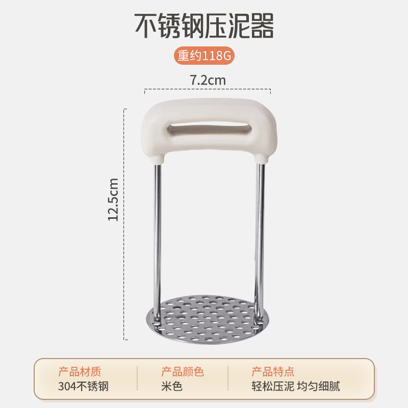 Presión de puré de papas de acero inoxidable 304, artefacto de puré de papas para el hogar, suplemento alimenticio para bebés, cuchara de puré, triturador de puré