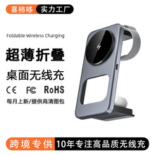 跨境耳机手表手机三合一桌面磁吸无线充便携折叠超薄无线充电器