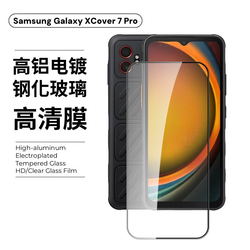 Adecuado para Samsung XCover7Pro película templada Samsung teléfono móvil Galaxy película antivisera película de lente de película mate