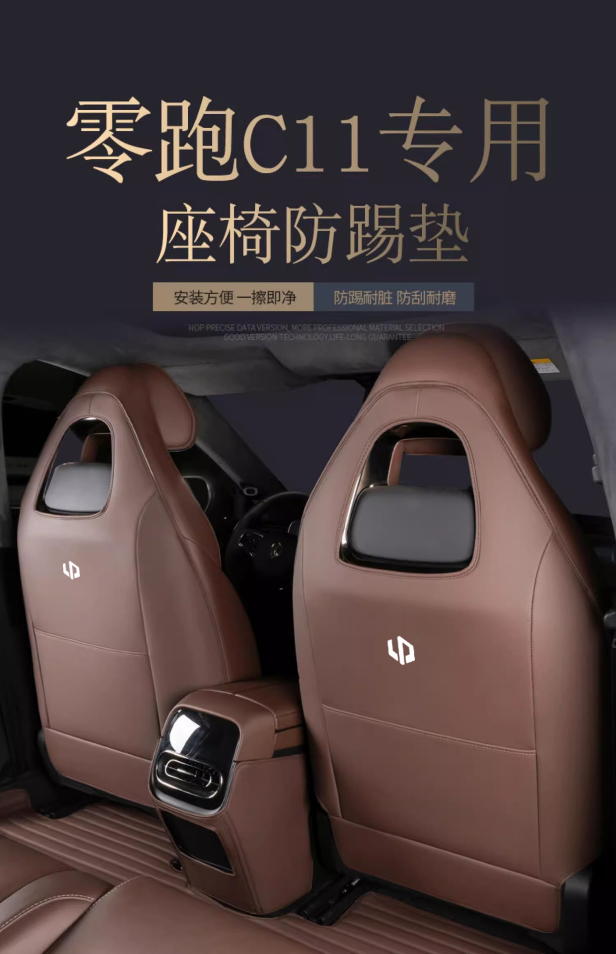 Special zero-run C11 extended-range seat anti-kick protection pad pasted on car interior decoration rear armrest modified car supplies