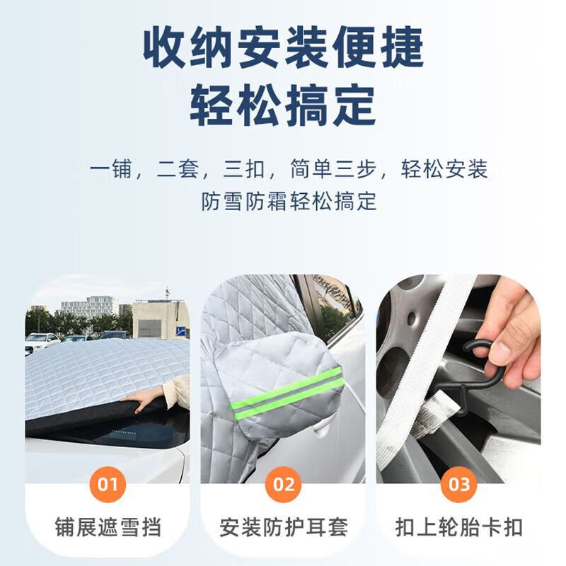 車のフロントガラスカーテン、防雪カバー、日焼け止め・断熱布、フロントカバー、車用スノーシールド、トップ|undefined