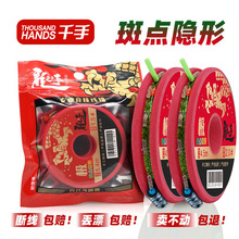 千手极斑点线组台钓鱼线主线组渔具批发尼龙钓鱼尼龙线强传统钓