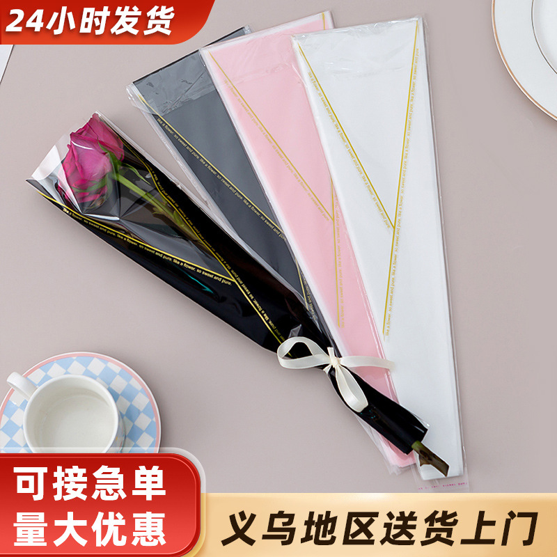 厂家批发单支透明玫瑰花包装袋情人节金三角单只鲜花包装袋子50个