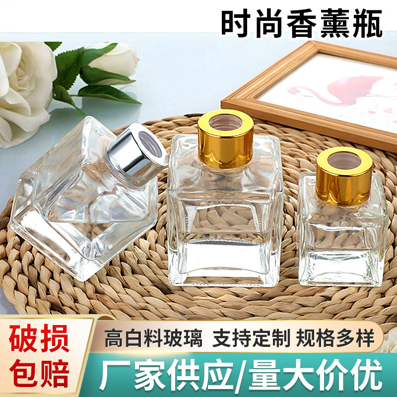 跨境现货透明方形香薰瓶 无火藤条车载扩香瓶密封带盖精油分装瓶