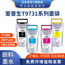 �m�Ð�����T9731-T9734ī��WF-C869RA PX-S7070S PX-M7070FX