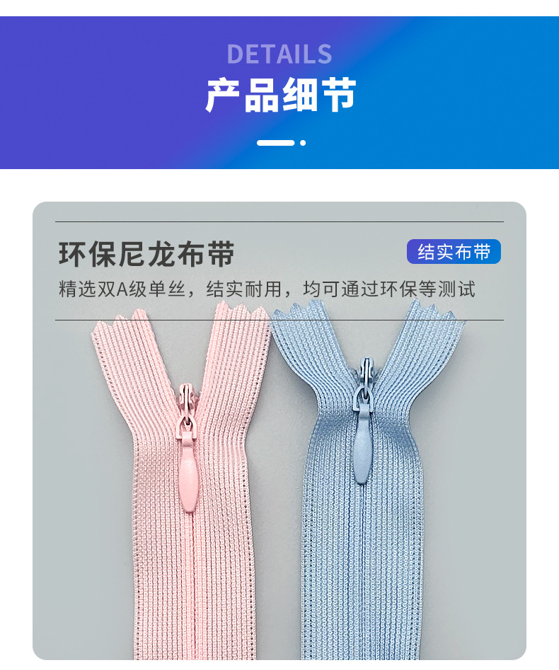 隐形拉链,拉链批发,3号尼龙拉链