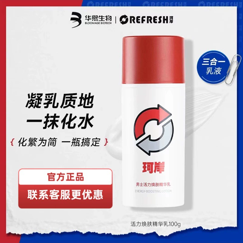 Kangan Men's Vitality Rejuvenating Essence Milk Soy Essence Milk Увлажняющий увлажняющий лосьон