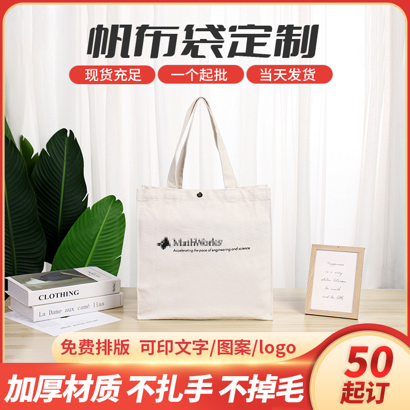 Portable Gift Canvas Bag Shopping Storage Advertising Printed Cotton Bag Student Fashion Casual Bag