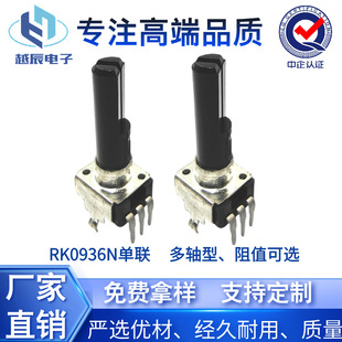 Rk0936 Potentiometer Rotary Adjustable Resistor Power Amplifier Board Mixer Humidifier 093 Hearing Aid High Precision