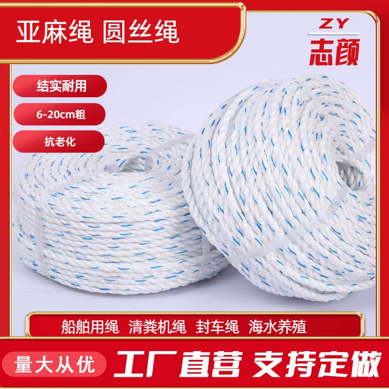 Полипропиленовый плоский шелковый канат pp веревка для морской культуры чистый новый материал