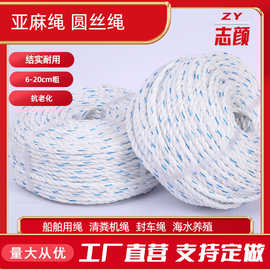 聚丙烯扁丝绳 pp海水养殖绳纯新料产业用亚麻绳 加粗三股土工绳