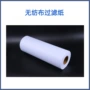 发动机冷却液过滤纸