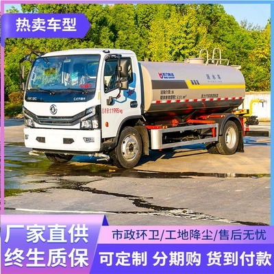 10 Square Dongfeng Dolica Sprinkler Truck, Suvarma maşınları