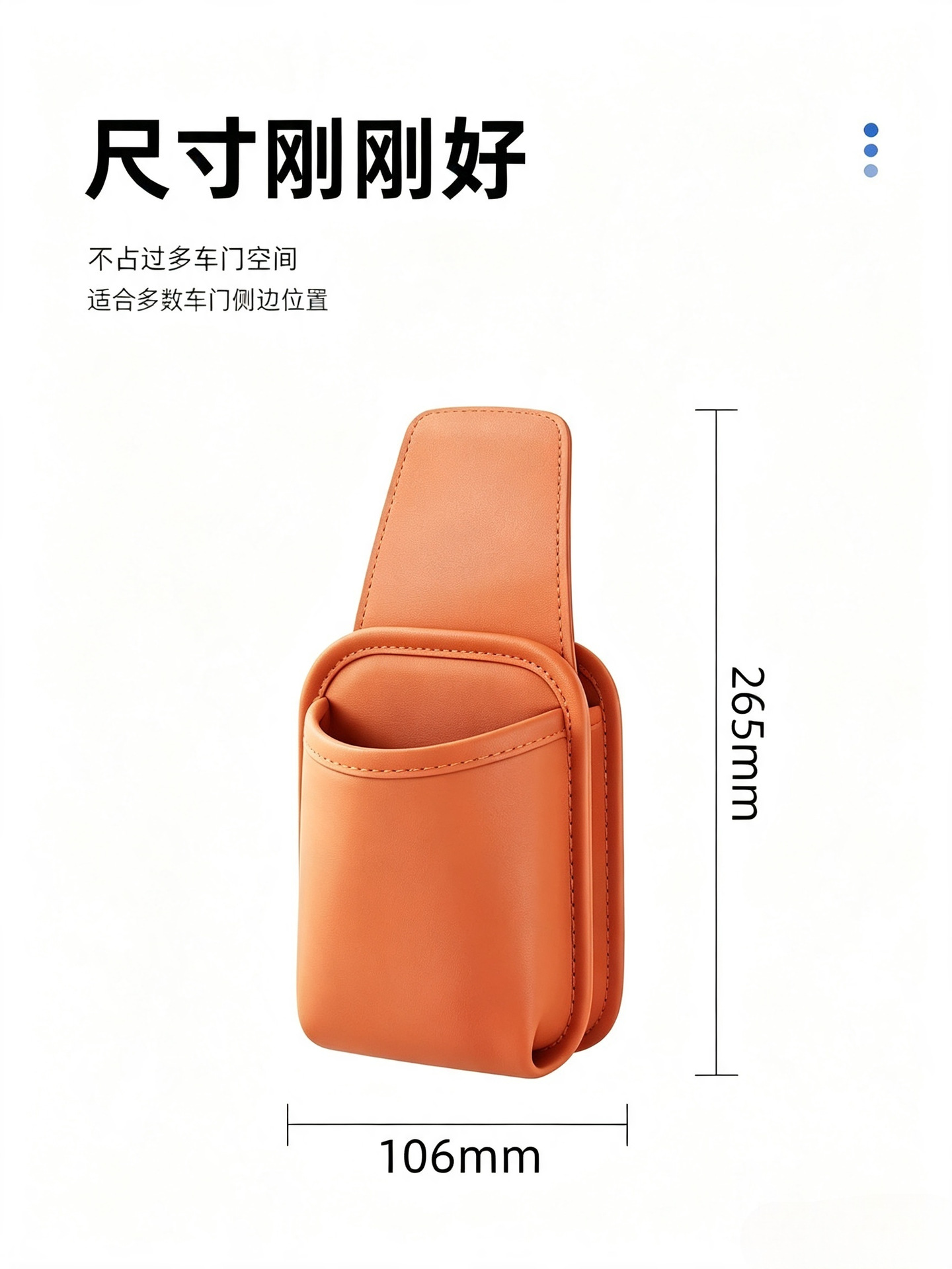 Car door side cup holder, orange leather storage bag, multifunctional phone and key organizer, non-blocking