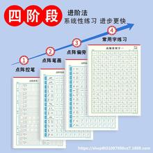 学生成人楷书控笔训练纸 笔画偏旁练字纸楷书3000常用字 每日一沉