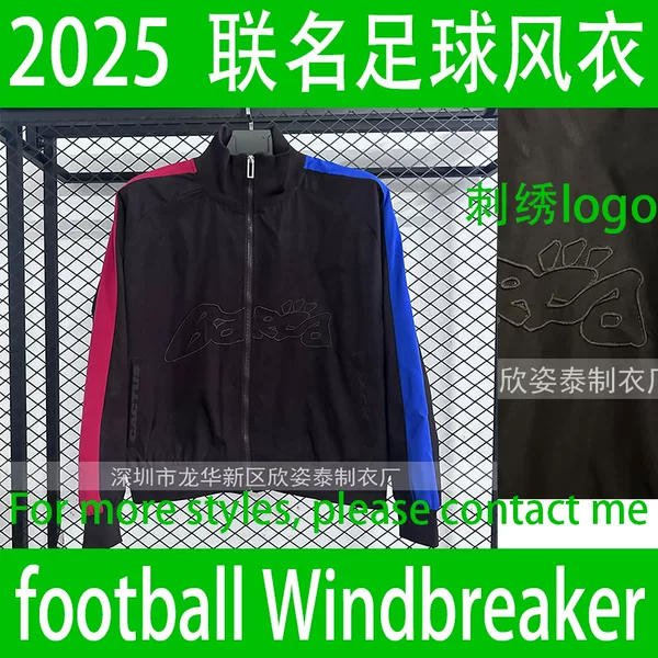 Co-Branded Football Windbreaker 2025 New Red and Blue Contrasting Football Jacket Football Windbreaker